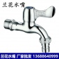 兰花卫浴电镀加厚明阀 冷热内外丝加厚明阀 锌合金进水阀止水阀