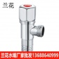 手动不锈钢三角阀 电镀加厚马桶角阀