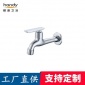 铜制拖把池水**工厂 可定制各式洗衣机水咀 加长款快开单冷拖布池**水嘴桓迪handyHD-5F21L1